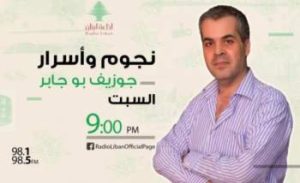 جوزف اذاعة